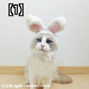 ペット 帽子 犬 猫 かわいい ペット用品 猫 ウサギ 耳 ヘッド ギア 頭飾り かわいい 子猫 宝石 面白い 変身 衣装