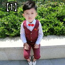 男の子 ドレス スーツ セット 子供服 キッズ ファッション 秋 小さな ベスト 2022 新しい 長袖 パフォーマンス レッド グレー ブルー