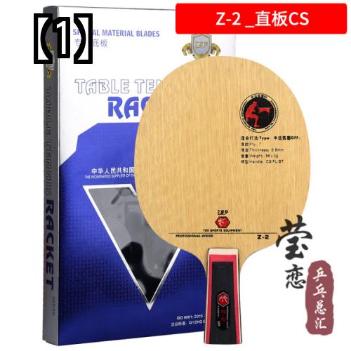 卓球 ラケット ピンポン ラケット 卓球用品 スポーツ フレンド シップ ボトム ウッド オフェンシブ カーボン