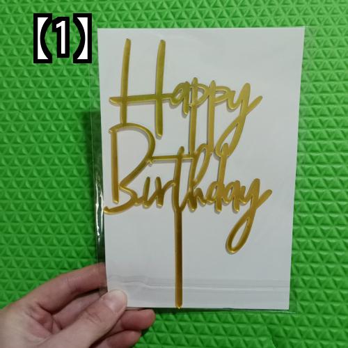 ケーキ 飾り 装飾 パーティー ケーキ デコレーション ケーキプラグ お祝い クリエイティブ 手書き レタリング アクリル カード 新年 バレンタインデー ドレスアップ アクセサリー ベーキング用品