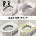 便座カバー 便座シート トイレ用品 快適 清潔 敷きパッド 家庭用 ペースト タイプ 防水 パッド 厚手 ステッカー 子供 かわいい シート クッション——— / 【1】クリスタルベルベット——— / 【2】クリスタルベルベット——— / 【3】毛布4組——— / 【4】フランネルエルフツリ——— / 【5】コーデュロイ縦縞4ペア——— / 【6】フランネルチキンXiaom