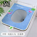 便座カバー 便座シート トイレ用品 快適 清潔 敷きパッド ユニバーサル 洗濯 夏 クッション かわいい 防水 ジッパー カバー——— / 【1】スクエア-スカイ青——— / 【2】スクエア-ビーンペース——— / 【3】スクエア-チベットブル——— / 【4】スクエア-灰色の火の鳥——— / 【5】チベット青ファイ——— / 【6】BeanPasteFirebird-ジ——— / 【7】灰色の火の鳥-ジッパー——— / 【8】スカイ青ファイヤ——— / 【9】緑の火の鳥-ジッパー——— / 【10】チベットシロナガスク——— / 【11】軽いコーヒーアライグ——— / 【12】スクエア-グリーンフ——— / 【13】豆ペーストうさぎ-ペ——— / 【14】ディープコーヒーラビ——— / 【15】グリーンクジラ-ペー——— / 【16】赤い子猫-貼り付け——— / 【17】グリーンファイヤーバ——— / 【18】チベット青ディア——— / 【19】豆ペーストの子鹿-ジ