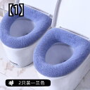 便座カバー 便座シート トイレ用品 