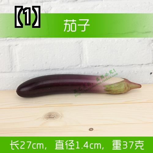 食品 サンプル 置物 フードモデル 展示用 野菜 長豆 セロリ キュウリ ナス タマネギ ヘチマ 唐辛子 樹脂製 偽物 装飾 小道具