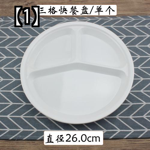 ランチプレート 仕切り皿 食器 業務用 グリッド プレート ファーストフード プラスチック 学生 食堂