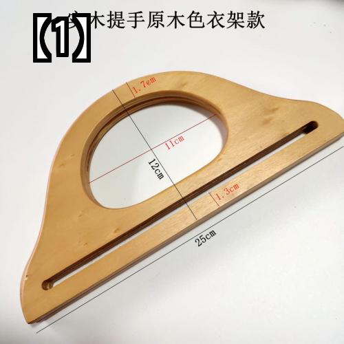 バッグハンドル 持ち手 素材 パーツ かばん 手作り 修理 手芸 ハンドメイド DIY ファブリック バッグ アクセサリー ソリッド ウッド ブラック アクリル