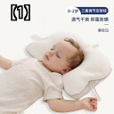 ベビー枕 絶壁防止 幼児 定型 枕 6 ヶ月 以上 新生児 正しい頭 形 矯正 夏 通気性 アンチ バイアス