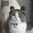 帽子 ペット用 猫 かぶり物 手編み ペット 可愛い アクセサリー 黄色 三つ編み 犬 頭飾り