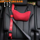 ネックパッド 車 枕 ヘッドレスト カー用品 後部 座席 子供用 睡眠 寝 まくら アーティファクト ネックピロー