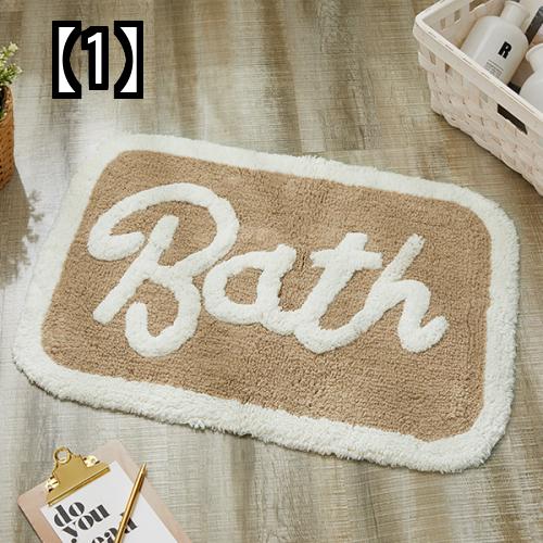 バスマット 吸水 厚手 お風呂 トイレ 玄関マット おしゃれ バスルーム ドア 吸収性 フット マット 滑り止め キッチン