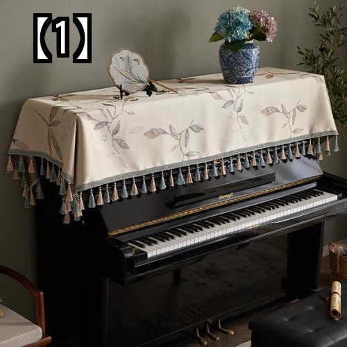 ピアノカバー おしゃれ ほこりよけ 保護 ピアノ キー ダストカバー 布 ハーフ エレクトリック ラグジュアリー フル タッセル