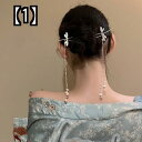 かんざし ヘアアクセサリー ヘアピン レディース ジュエリー アクセサリー タッセル 中国風 ヘアプレート 髪飾り シルバー