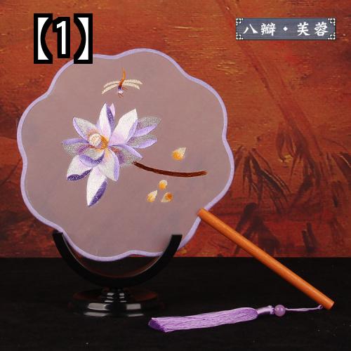 中国風 うちわ 刺繍 レトロ クラシック ギフト プレゼント タッセル 花柄 クジャク 紫 赤 青 和風
