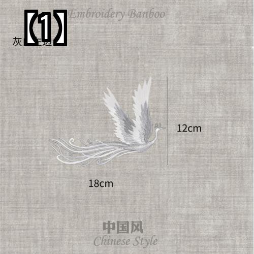 ワッペン アップリケ 刺繍 装飾 パッチ DIY リメイク 手芸 布 ステッカー 中国風 グレー ピンク オレンジ 鳥