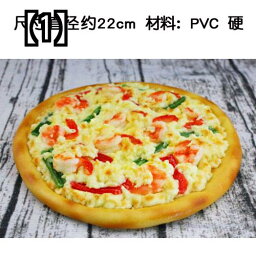 食品サンプル ピザ リアル 業務用 レストラン カフェ 飲食店 見本 ディスプレイ 展示 フェイク フード 小道具 おもちゃ