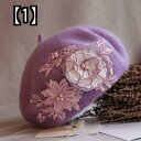 ベレー帽 レディース 帽子 レース エレガント 上品 かわいい きれいめ 秋冬 刺繍 立体 花 ビーズ ウール パープル ピンク