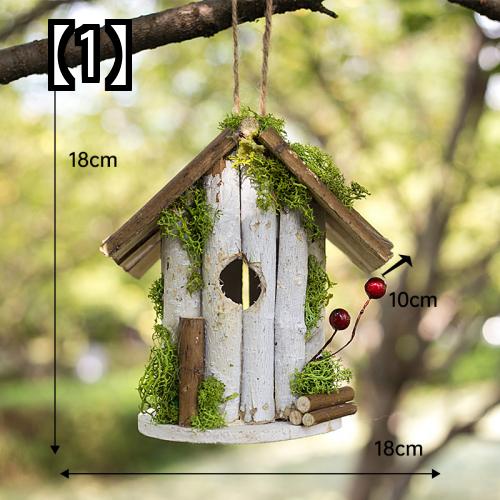 鳥箱 鳥かご バードハウス 鳥の巣 ガーデニング オーナメント 庭 雑貨 DIY 木製 装飾 ガーデン オウム