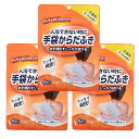 手袋 からだふき 無香料 せっけんの香り (8枚入り) 3個セット ウェットシート ウエットタオル 体拭き 医療用 介護用 非常用 防災 震災 グッズ 便利 避難 生活 拭くだけ 爽快感