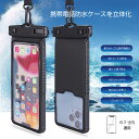 スマホ 防水ケース 防水 海 貴重品 スマホ防水 iPhone 完全 防水 ケース 防水スマホケース 水中撮影 携帯 プール 操作可能 ダイビング サーフィン ...