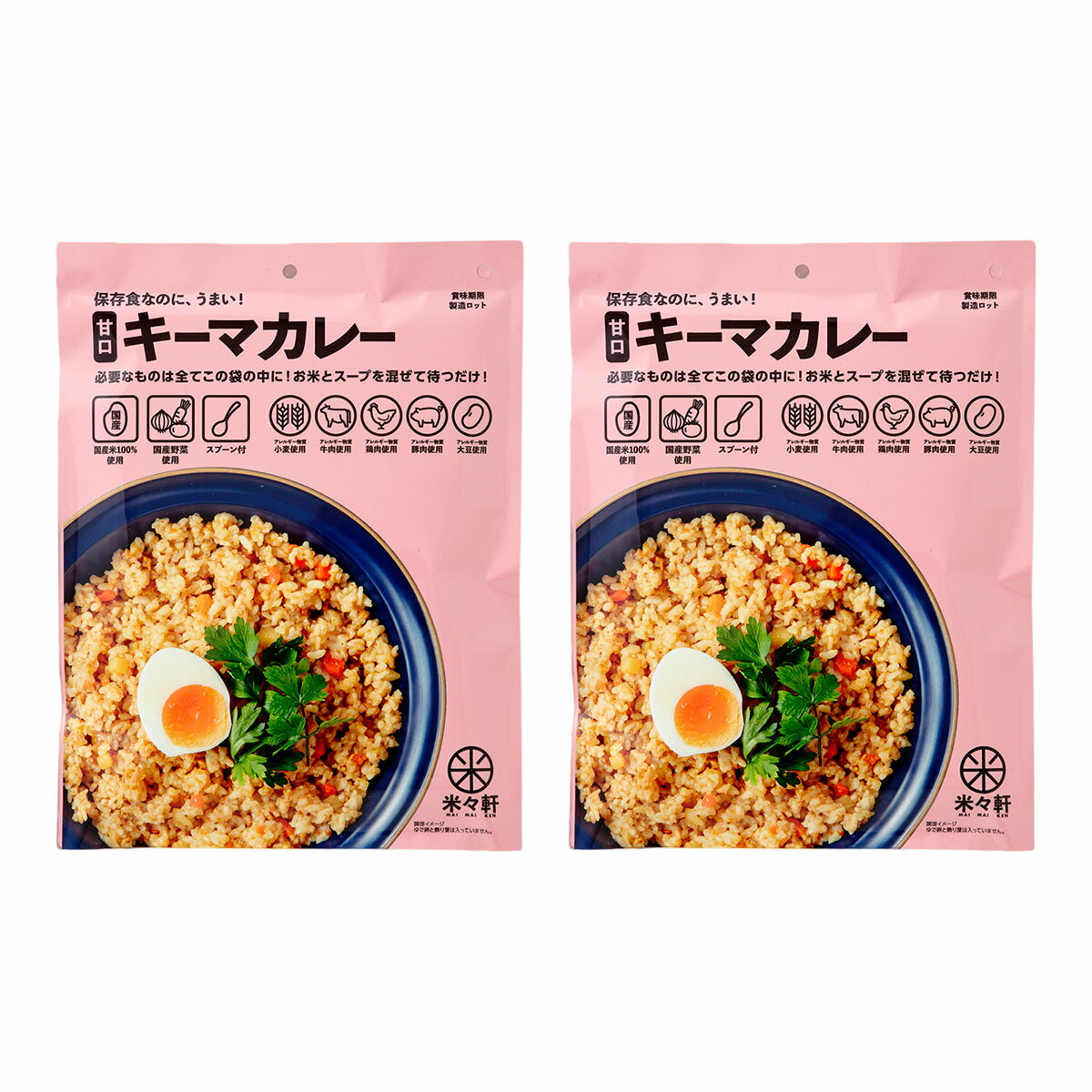 非常食 米々軒 甘口キーマカレー 水不要 調理不要 (260g) 非常食品 飲料