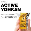 ACTIVE YOHKAN アクティブようかん 干芋 羊羹 ようかん ミニサイズ 一口サイズ 防災 アウトドア トラベル お中元 季節 備蓄 補給食