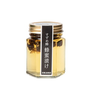 巣鴨養蜂園 すずめ蜂はちみつ漬け 150g 1個 すずめばち 蜂蜜 ギフト プレゼント おすすめ 隔王板 非加熱 岩手県西和賀町 100%天然 100%国産 抗生物質不使用