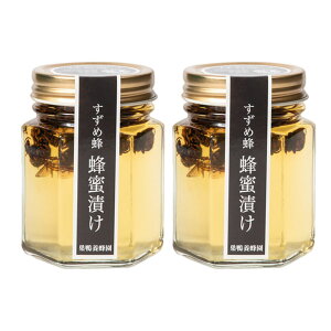巣鴨養蜂園 すずめ蜂はちみつ漬け 150g 2個セット すずめばち 蜂蜜 ギフト プレゼント おすすめ 隔王板 非加熱 岩手県西和賀町 100%天然 100%国産 抗生物質不使用