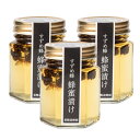 巣鴨養蜂園 すずめ蜂はちみつ漬け 150g 3個 すずめばち 蜂蜜 ギフト プレゼント おすすめ 隔王板 非加熱 岩手県西和賀町 100%天然 100%国産 抗...