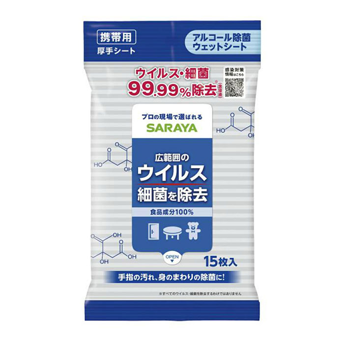 【まとめ買いがお得】SARAYA アルコール除菌ウェットシート 15枚入 スマートハイジーン ノロアウト サラヤ アルコール除菌 ウエットシート