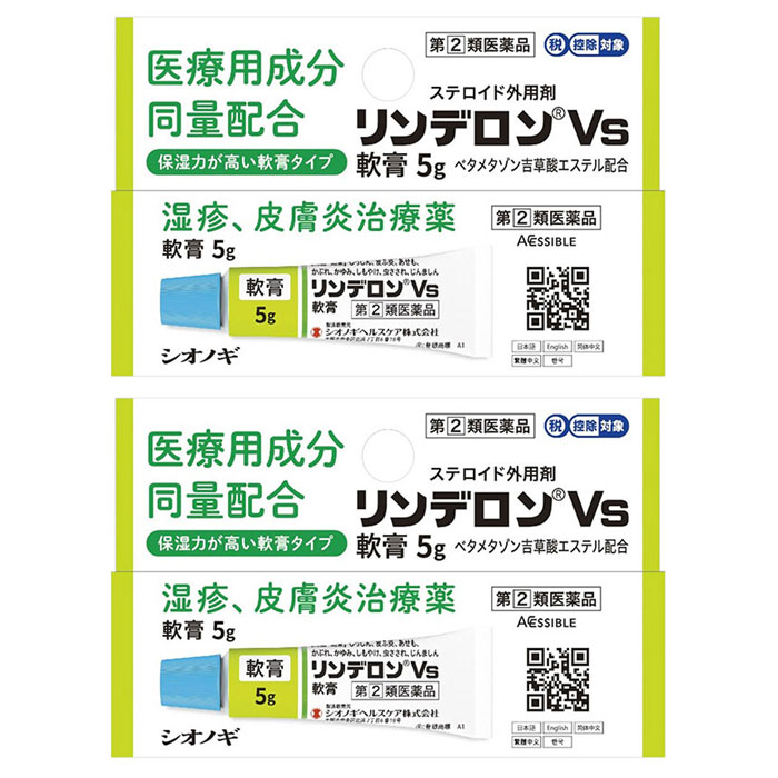 【まとめ買いがお得】 [第2類医薬品] リンデロン Vs 軟膏 (5g) 2個セット 湿疹 かゆみ 虫刺され ステロ..