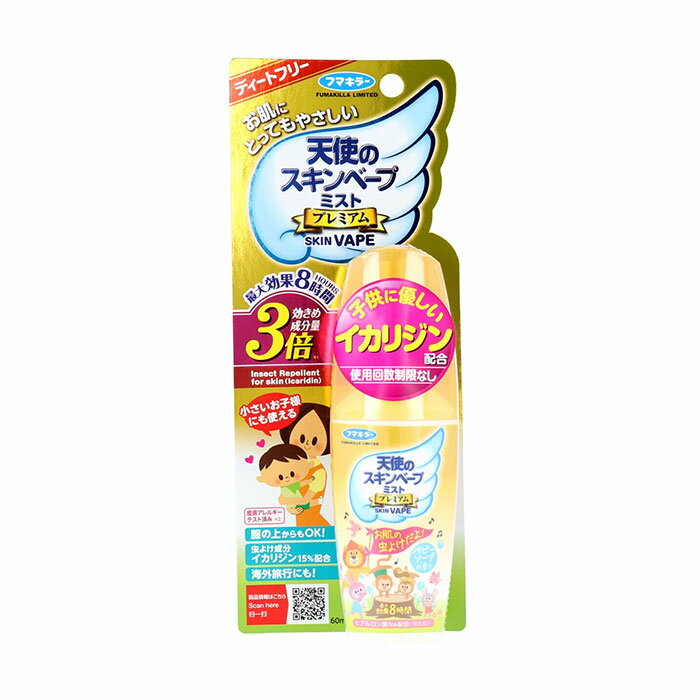 商品名 天使のスキンベープミスト プレミアム［イカリジン配合］ 内容量 60ml 商品説明 ●虫よけ効果が最大8時間持続 有効成分〈イカリジン※〉の濃度を15％まで高めたことにより、虫よけ効果が長持ちします。 ※化学名：1-（1-メチルプロポキシカルボニル）-2-（2ーヒドロキシエチル）ピペリジン ※イカリジンは、ピカリジンと呼ばれることもあります。 日本での登録名はイカリジンです。 ●赤ちゃんから大人まで使える お子様への使用制限はありません。 ●皮膚アレルギーテスト済み ※すべての方にアレルギーが起きないということではありません。 ●やさしい使い心地 お肌にやさしい潤水成分ヒアルロン酸Na配合。舞い散りが少なく、イヤなニオイもないので、虫よけを塗るのを嫌がるお子様でも気持ち良く使えます。 ●マダニ、ヌカカ、ノミ、トコジラミにも効く 適用害虫 蚊成虫、ブユ、アブ、マダニ、イエダニ、トコジラミ、ノミ、ヌカカ、ヤマビル 原材料・成分 有効成分:イカリジン(原液100mL中15g)その他の成分:エタノール、ヒアルロン酸Na(2)、精製水、香料 原産国 日本 使用上の注意 [してはいけないこと] ●110秒以上連続噴射しない。 [相談すること] ●眼に入ったり、飲んだり、なめたり、吸い込んだりすることがないようにし、塗布した手で眼をこすらない。 ●万一眼に入った場合は、すぐに大量の水またはぬるま湯でよく洗い流す。また具合が悪くなる等の症状が現れた場合は、直ちに本剤にエタノールとイカリジンが含まれていることを医師に告げ、診療を受ける。 [その他の注意] ●定められた使用方法を厳守する。 ●眼や口の周囲、粘膜や傷口等、肌の弱い部分にはスプレーしないこと。誤ってかかった場合は、直ちに水でよく洗うこと。 ●噴霧気体を直接吸入しないように注意すること。 ●同じ箇所に連続して3秒以上噴霧しないように注意すること。 ●本品の1回使用による蚊成虫、ブユ、アブ、マダニに対する忌避効力の持続時間については6時間まで確認されている。本品を噴射または塗布した後には持続時間および使用時の使用者の発汗等の状況を踏まえて、適宜、本品を再度使用すること。 ●乳幼児や肌の敏感な人は、上腕の内側等に少量スプレーし、その箇所に異常のないことを確かめて使用する。 ●子供に使用する時は、保護者等が子供に噴射物を吸い込まないように注意して使用するか、保護者等が自分の手にスプレーしたあとで子供に塗布すること。 ●子供の手には塗布しないこと(目をこすったり、なめたりするおそれがあるため)。 ●飲食物、食器、おもちゃ、飼料、観賞魚・小鳥等のペット類、皮革製品・毛皮・家具・塗装面・フローリング・プラスチック製品等にかからないようにすること。 ●万一肌に異常を感じた時は、直ちに使用を中止すること。 ●肌の露出部の他、必要に応じて履物やズボンの上からスプレーして使用すること。衣服に噴霧する場合は、繊維の種類によってはしみ、しわ等の原因になることがあるため、目立たない場所で影響がないことを確認してから使用すること。また、本剤を使用した衣類は、使用後に洗濯すること。