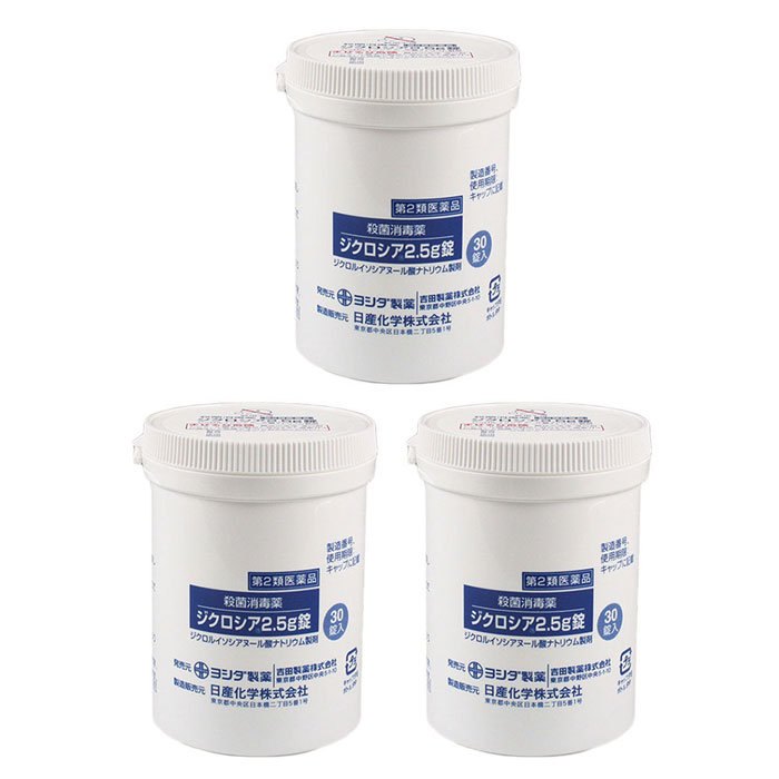 Other - 【まとめ買いがお得】 [第2類医薬品] ジクロシア 30錠 ( 2.5g ) 3個セット 細菌 真菌 殺菌 ウイルス 不活性化 効果