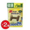 ヨック レスト グレー ピンク 2個セット 腰 お尻 痛み 軽減 仕事 デスクワーク 勉強 乗り物 新幹線 車 飛行機 背当て 枕 長時間移動 出張 旅行 ドラ...