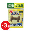 ヨック レスト グレー ピンク 3個セット 腰 お尻 痛み 軽減 仕事 デスクワーク 勉強 乗り物 新幹線 車 飛行機 背当て 枕 長時間移動 出張 旅行 ドライブ トラベル アウトドア サポート クッション 日本製 無地 介護 おすすめ 母の日 父の日 敬老の日(3)