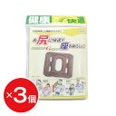 【まとめ買いがお得】 ヨック クッション G サポート クッション 3個セット グレー ピンク 介護 出産 旅行 トラベル アウトドア デスクワーク 母の日 父...
