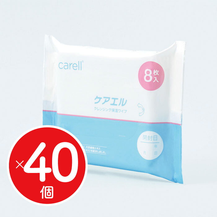 除菌 ウエットティッシュ シート ノンアルコール ワイプ お掃除シート ケアエル クレンジング 保湿ワイプ 無香料商品名 ケアエル クレンジング保湿ワイプ 商品説明 ■ 失禁・尿漏れ・便などの汚れに対し、1ステップで洗浄・保湿・保護を一貫して行えます。 ■ 肌に優しい中性pH。 ■ シャワーボトルなどの準備、使用後の洗浄・消毒などの後片付けを削減し、短時間での処置を可能にします。 内容量 8枚入 / パック