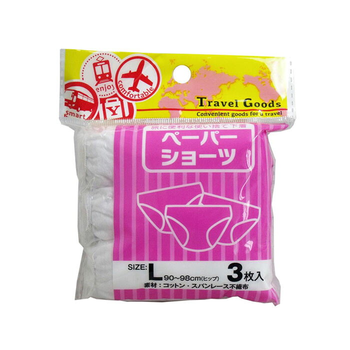 【まとめ買いがお得】 ヨック ペーパーショーツ...の紹介画像2