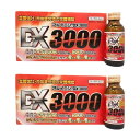 【まとめ買いがお得】 【第2類医薬品】アルイニンDX3000(100mL×10本) 2個セット 福地製薬|F.S.K