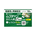 【定形外郵便】【第2類医薬品】 シオノギヘルスケア ムコダイン 去たん錠 Pro500 10錠 セルフメディケーション