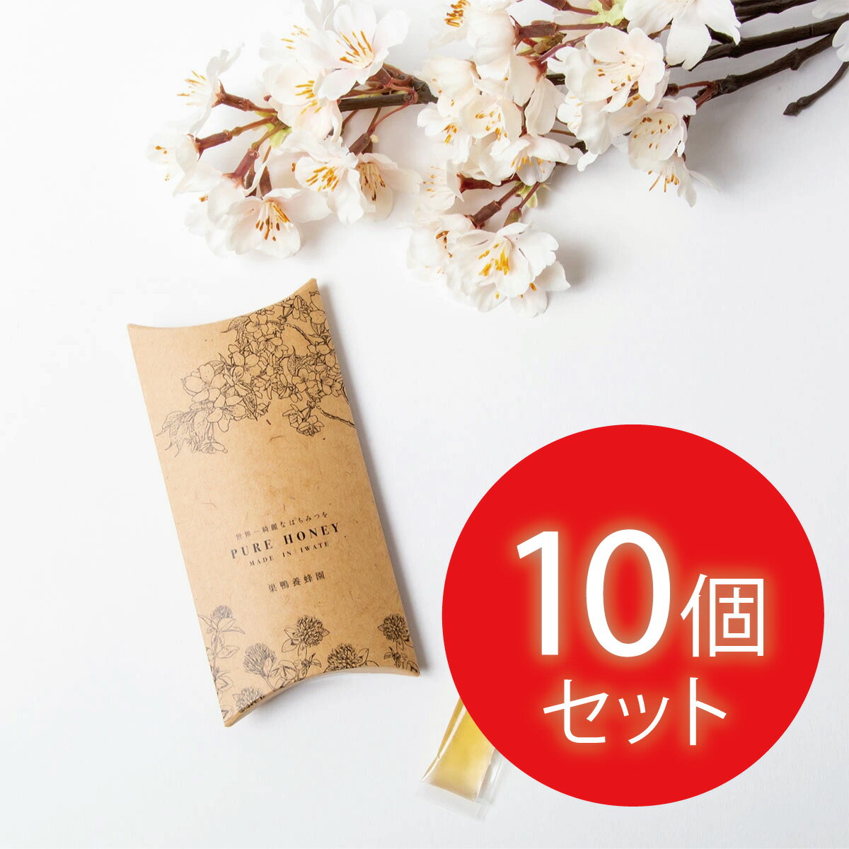 巣鴨養蜂園 国産 天然 はちみつスティック 春の花スティック ( 8g ) 5本セット 10個セット 使い切りタイプ デスク 常備 ギフト プレゼント おすすめ 隔王板 非加熱 岩手県西和賀町 100%天然 100%国産 抗生物質不使用