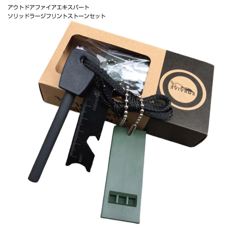 [スーパーSALE限定 特別価格] キャンプ用 ファイヤースターター 火打ち石 火起こし 焚き火 焚火 キャン..