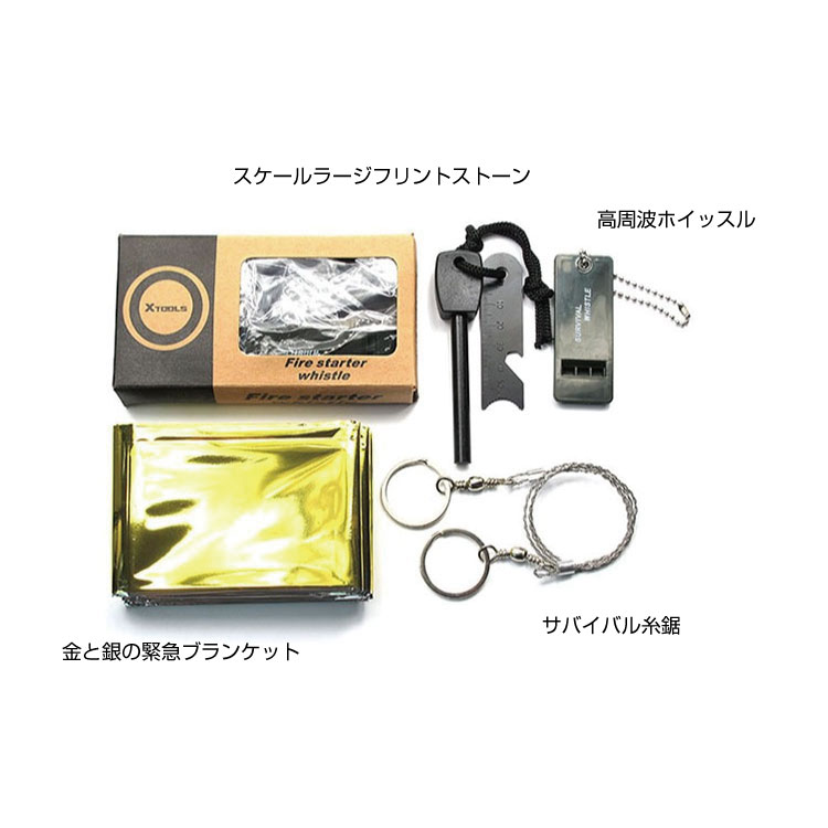 サバイバル 万能 ツール セット 救急箱 道具 工具 ナイフ アウトドア 釣り キャン...
