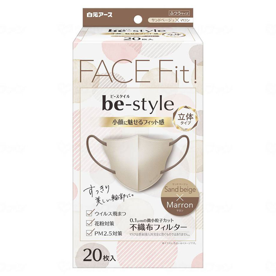 ビースタイル 立体タイプ (サンドベージュ×マロン) 20枚入り(4)