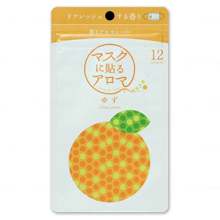 マスクに貼る アロマ ゆず