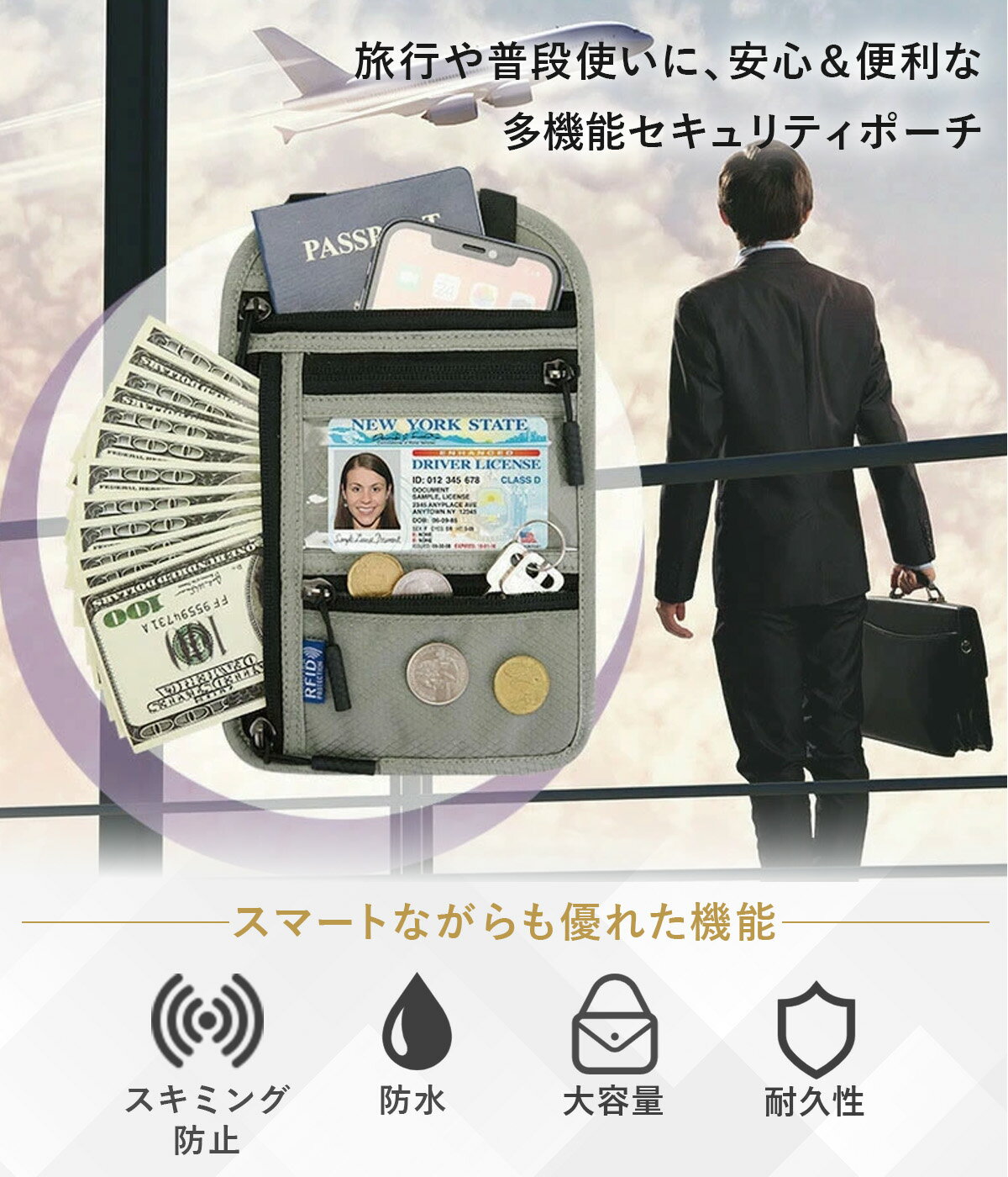 パスポートケース セキュリティポーチ 首下げ 家計管理 防水 RFID 海外旅行 パスポート入れ 貴重品入れ トラベル 防犯グッズ パスポート 盗難防止 薄い 薄型 旅行 メンズ レディース カード 通帳