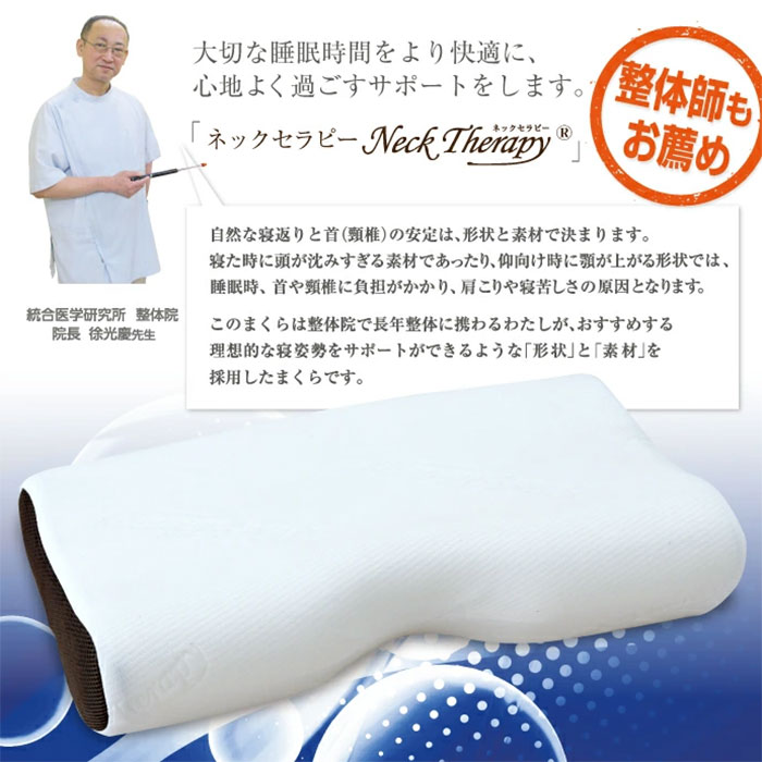 整体師が勧める頸椎安定枕 32×52cm 低反発ウレタンフォーム いびき対策 体圧分散 ...