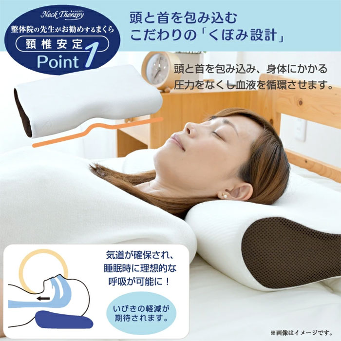 整体師が勧める頸椎安定枕 32×52cm 低反発ウレタンフォーム いびき対策 体圧分散 ...