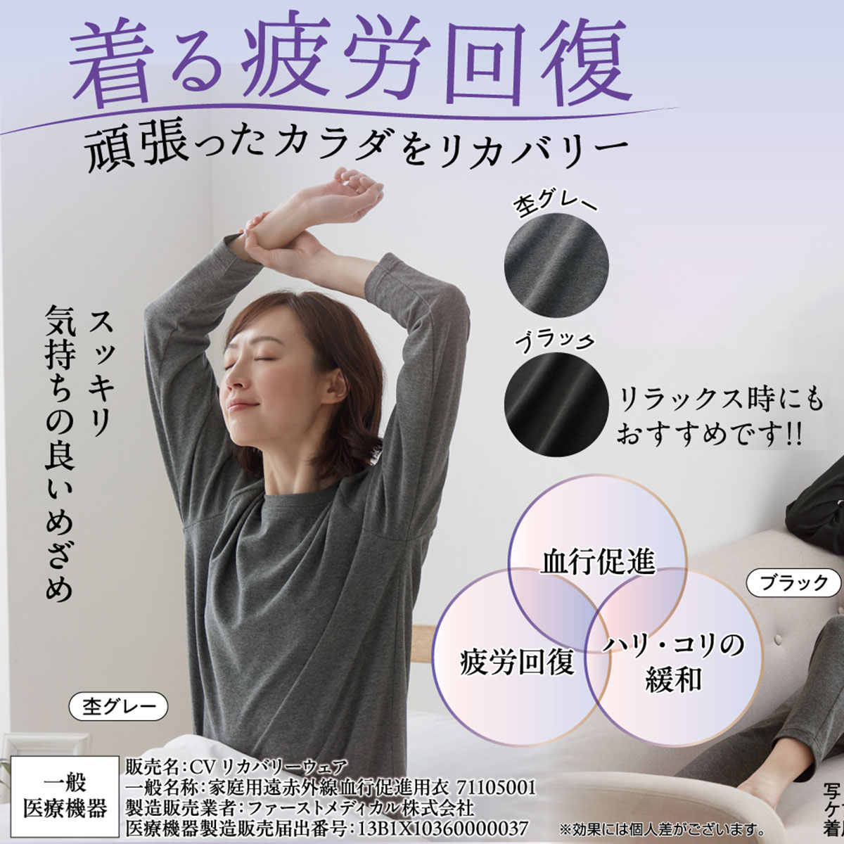 セルヴァン リカバリーケア レディース 長袖シャツ