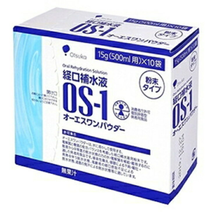 【まとめ買いがお得】 OS-1(オーエスワン)パウダー 15g 500mL用 10袋 1箱 大塚製薬工場 病用者食品 脱水 携帯用 海外渡航 災害備蓄