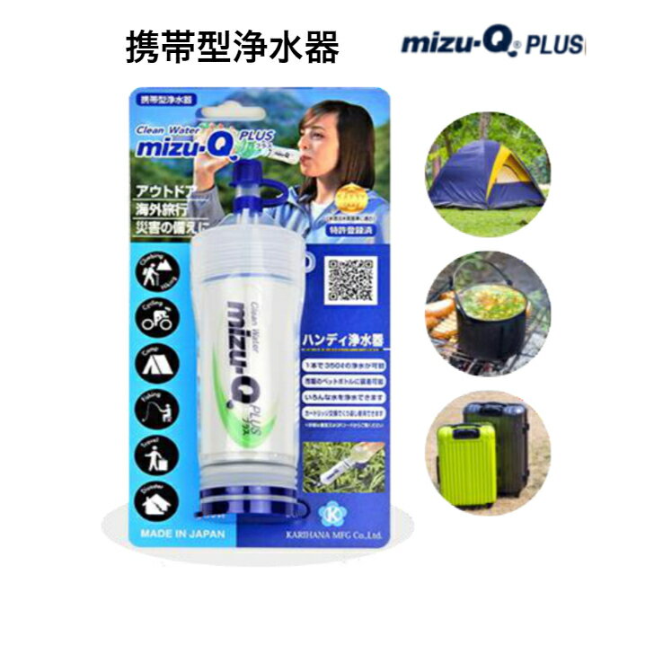 Ӿ  ȥɥ л   ڥåȥܥȥ mizuq ߥ塼ץ饹 mizu-QPLUS mizu-Q PLUS Ѿ  ӷ ХС ɺ ҳ ι  ߥ塼 奭塼 ӷ嵡  